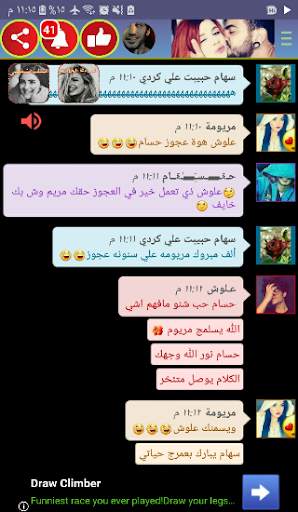 Online Girls Chat Meet , Video calls for free screenshot 2