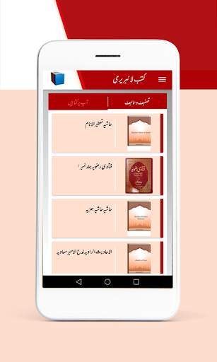 Zia e Raza screenshot 4