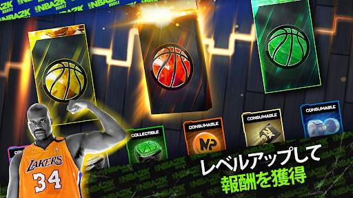 NBA 2K Mobile - 携帯バスケットボールゲーム screenshot 6