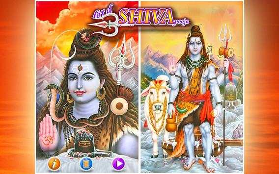 Lord Shiva Pooja screenshot 1