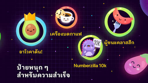Numberzilla - เลข เกมกระดาน screenshot 15