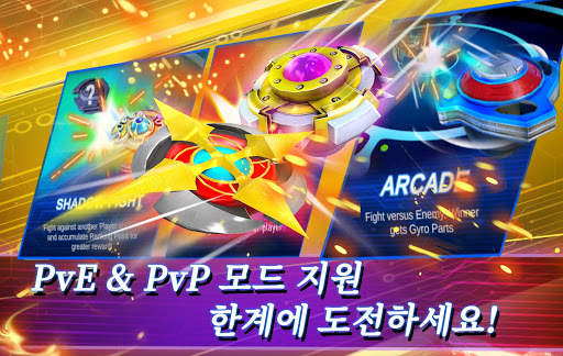 Gyro Buster screenshot 12