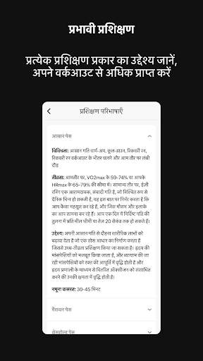 VDOT Running Calculator स्क्रीनशॉट 5