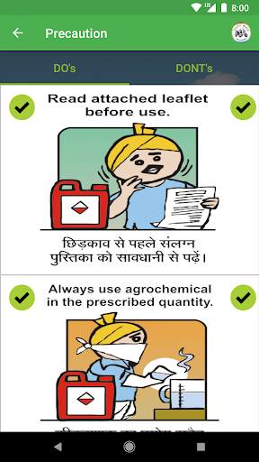 Insecticides India скриншот 4