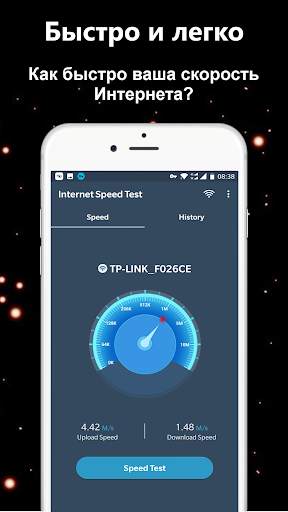 Тест скорости Интернета - Тест скорости WiFi скриншот 2