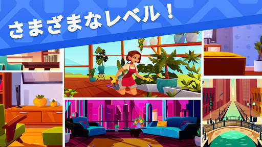 Define - 違いを見つける screenshot 7