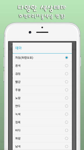 마루시계-표준시계,초시계,탁상시계 screenshot 5