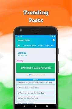 Sarkari Disha, Sarkari Result App : अपडेट सबसे तेज़ 2 تصوير الشاشة