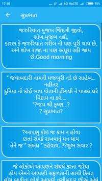 Gujarati Status screenshot 6