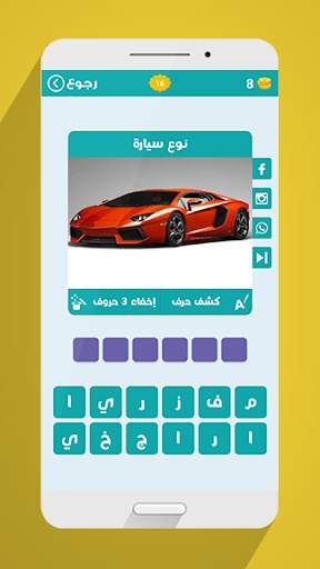 لعبة وصلة - معلومات عامة screenshot 3