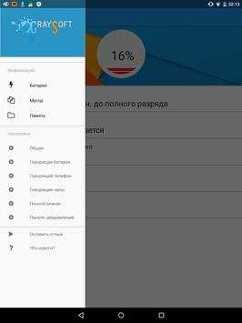 Говорящий телефон 2 скриншот 8