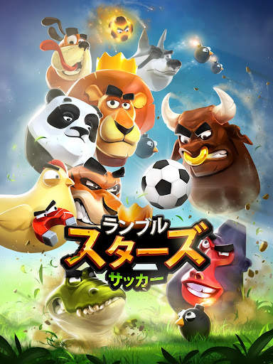 ランブルスターズ サッカー screenshot 5
