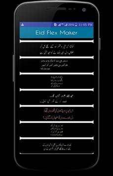 Eid ul Fitr Flex and banner  Maker screenshot 6