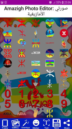 Amazigh Photo Editor: صورتي الأمازيغية screenshot 4