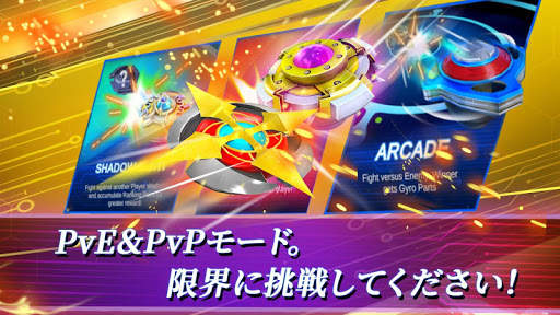 Gyro Buster screenshot 4