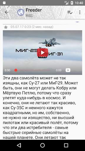 Freeder - Offline news reader (RSS/ATOM) скриншот 3