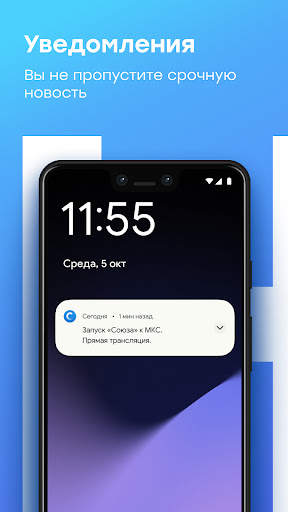 Сегодня screenshot 6