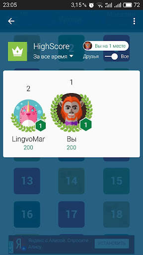 Английский язык - произношение, транскрипция, игры скриншот 4