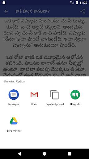 Telugu Kids Stories (Offline) screenshot 5