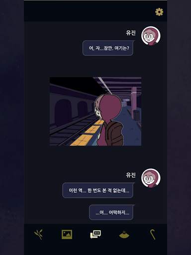 언더월드 오피스!: 유령사무소 - 미스테리 어드벤처 스토리 게임 screenshot 7