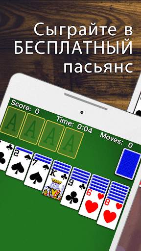 Solitaire скриншот 6