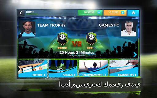 FMU - Football Manager Game 7 تصوير الشاشة
