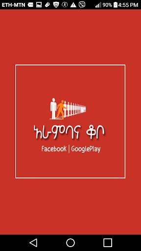 ፈገግታ Ethiopian Proverbs funny स्क्रीनशॉट 2