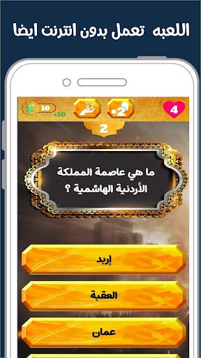 حرب المعرفة 1 تصوير الشاشة