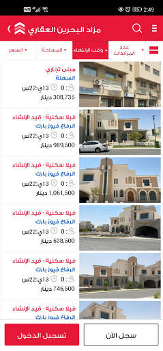Arabian Auction скриншот 3