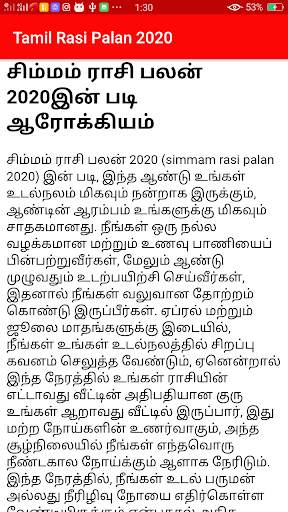 Tamil Rasi Palan 2020 screenshot 6