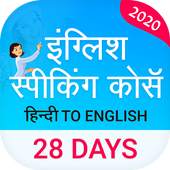 English Speaking Practice - English SpeakingCourse 1.1