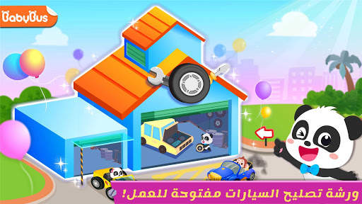 إصلاح سيارات صغير الباندا 1 تصوير الشاشة