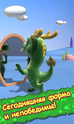 Говоря дракона скриншот 3