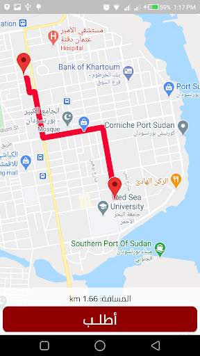 طلباتك أوامر 8 تصوير الشاشة