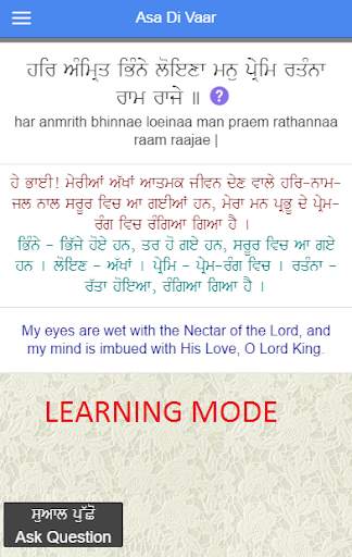 Gurbani Bodh screenshot 6