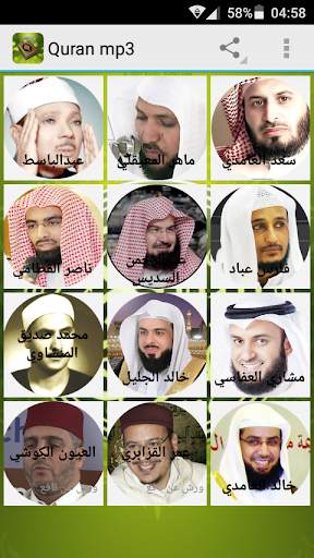 Quran mp3 screenshot 1