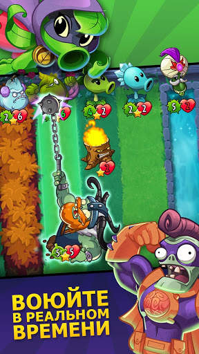Plants vs. Zombies™ Heroes скриншот 1
