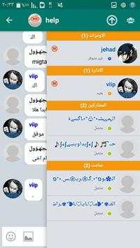 Mig TAlk screenshot 3