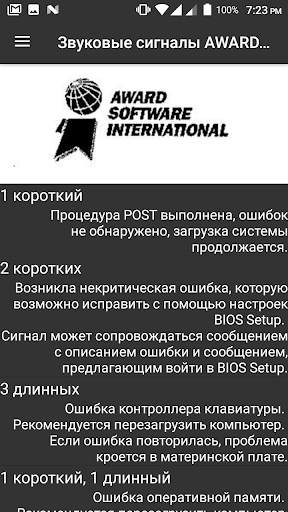 BIOS Setup - Описание параметров скриншот 2