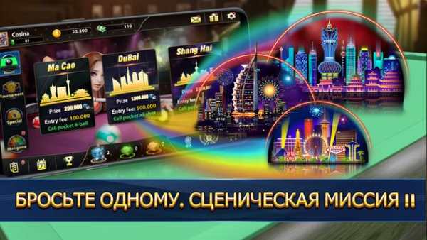8 Pool Billiards - Оффлайн игра с 8 шарами скриншот 1