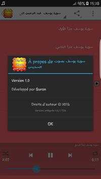سورة يوسف بصوت السديس 6 تصوير الشاشة