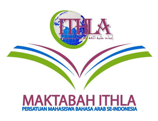 Maktabah Ithla screenshot 1