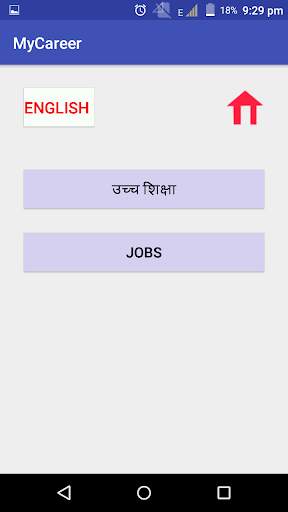 My Career Planner(हिंदी   English) screenshot 7