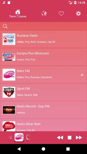 InOut Online Russia FM Radio - Free Russian Music скриншот 2