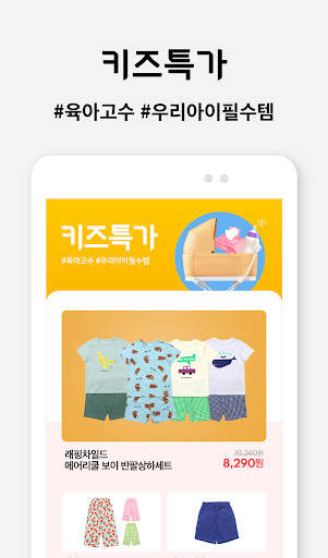 위메프 screenshot 21