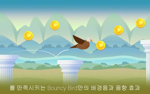 바운시 버드: 캐주얼 플랩 게임 screenshot 7
