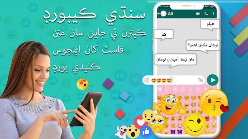 Sindhi Keyboard screenshot 1