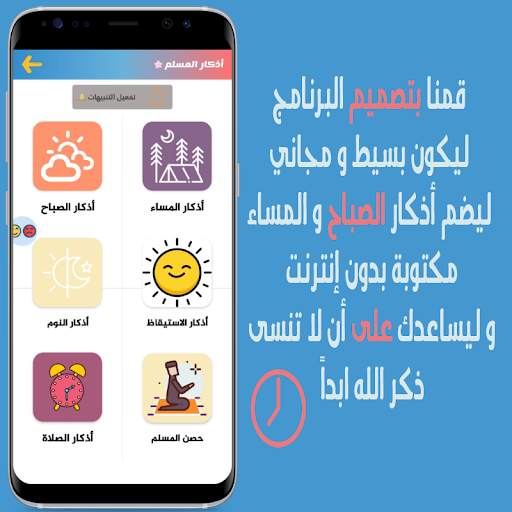 مكتبتي | أدعية , قصص الانبياء 19 تصوير الشاشة
