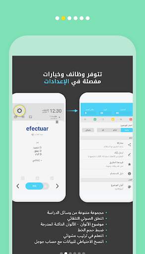 WordBit الأسبانية screenshot 12