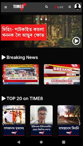 TIME8 TV screenshot 2